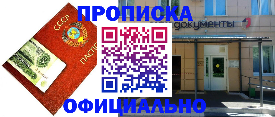 прописка для школы в Лысьве