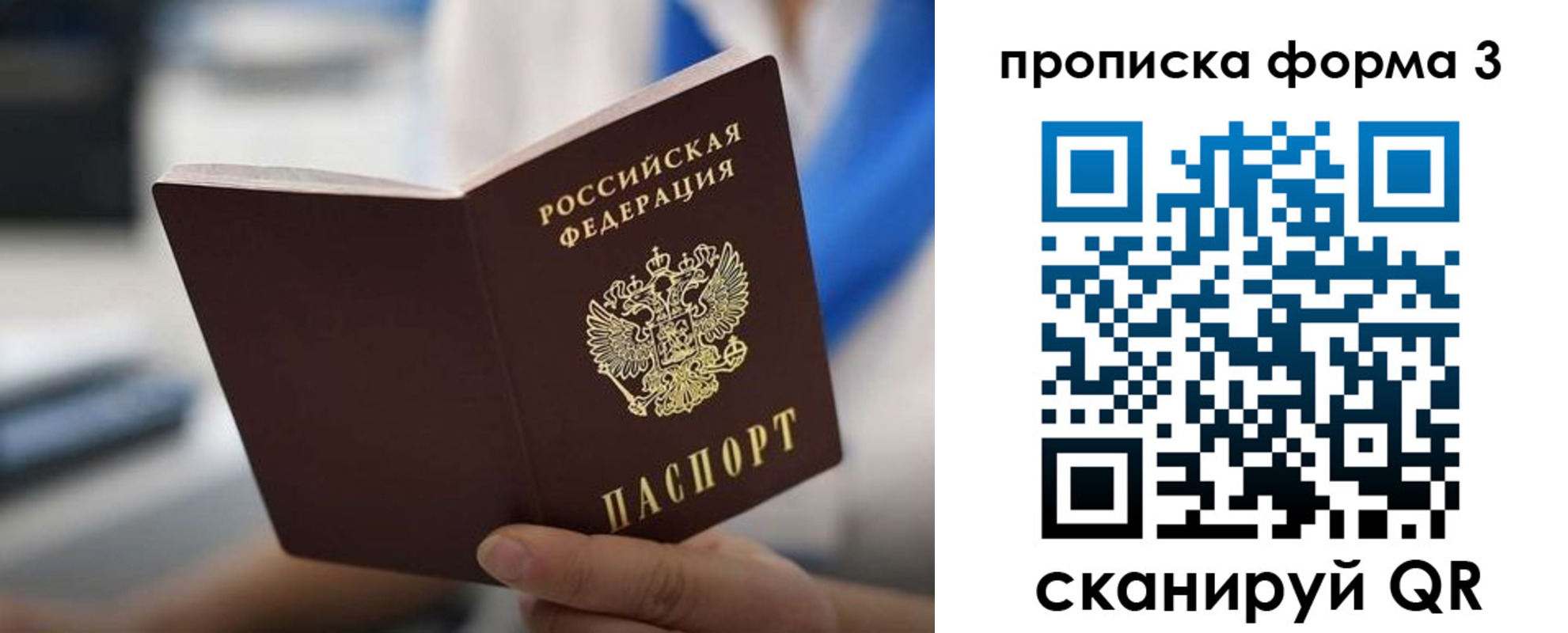 прописка в квартире в Лысьве