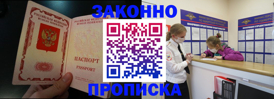 временная регистрация адрес в Лысьве