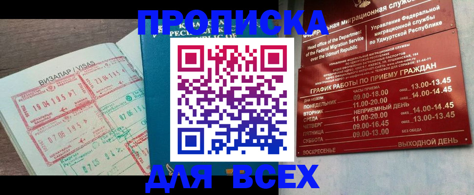 временная регистрация поиск в Лысьве