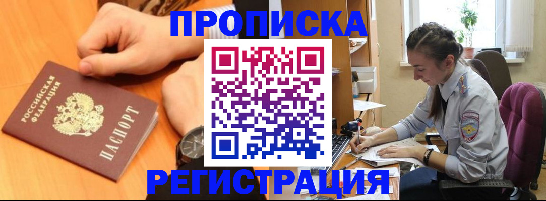 прописка для военкомата в Лысьве