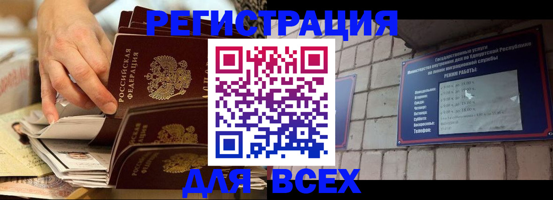 прописка штамп в Лысьве