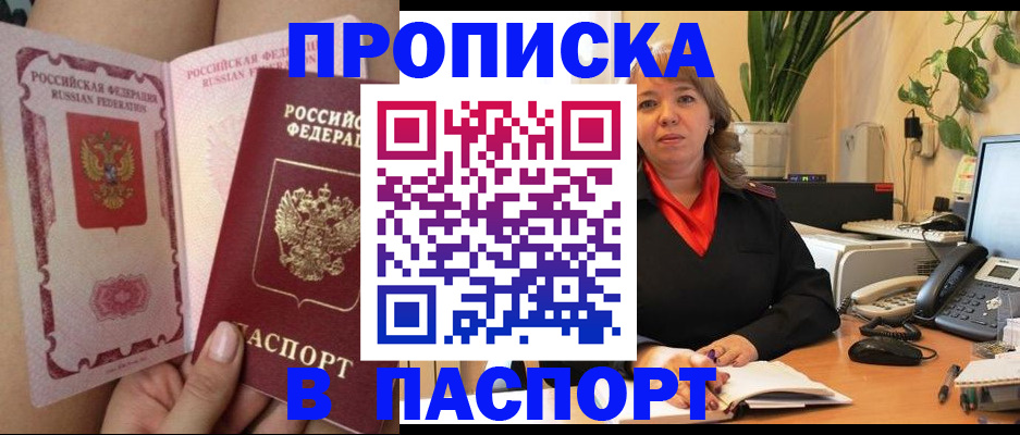 прописка поиск в Лысьве