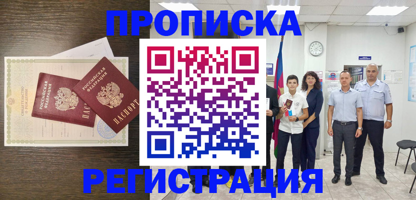 временная регистрация госуслуги в Лысьве