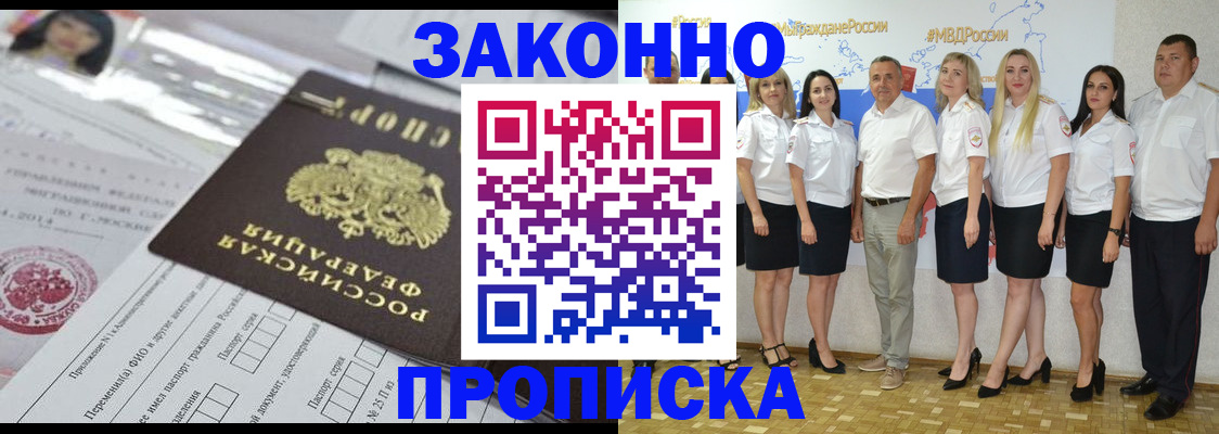 прописка паспорт в Лысьве