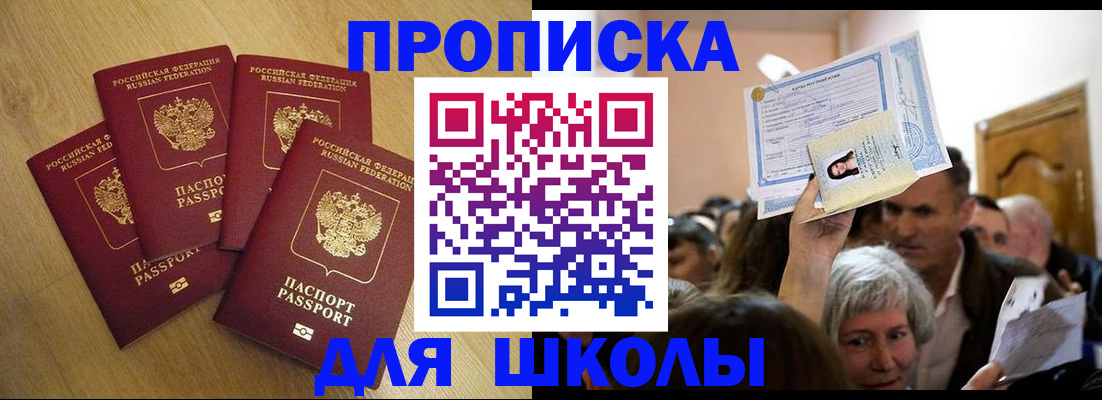 прописка в квартире в Лысьве