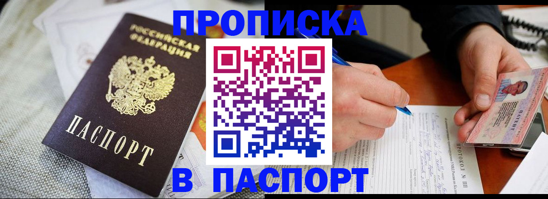 прописка для школы в Лысьве